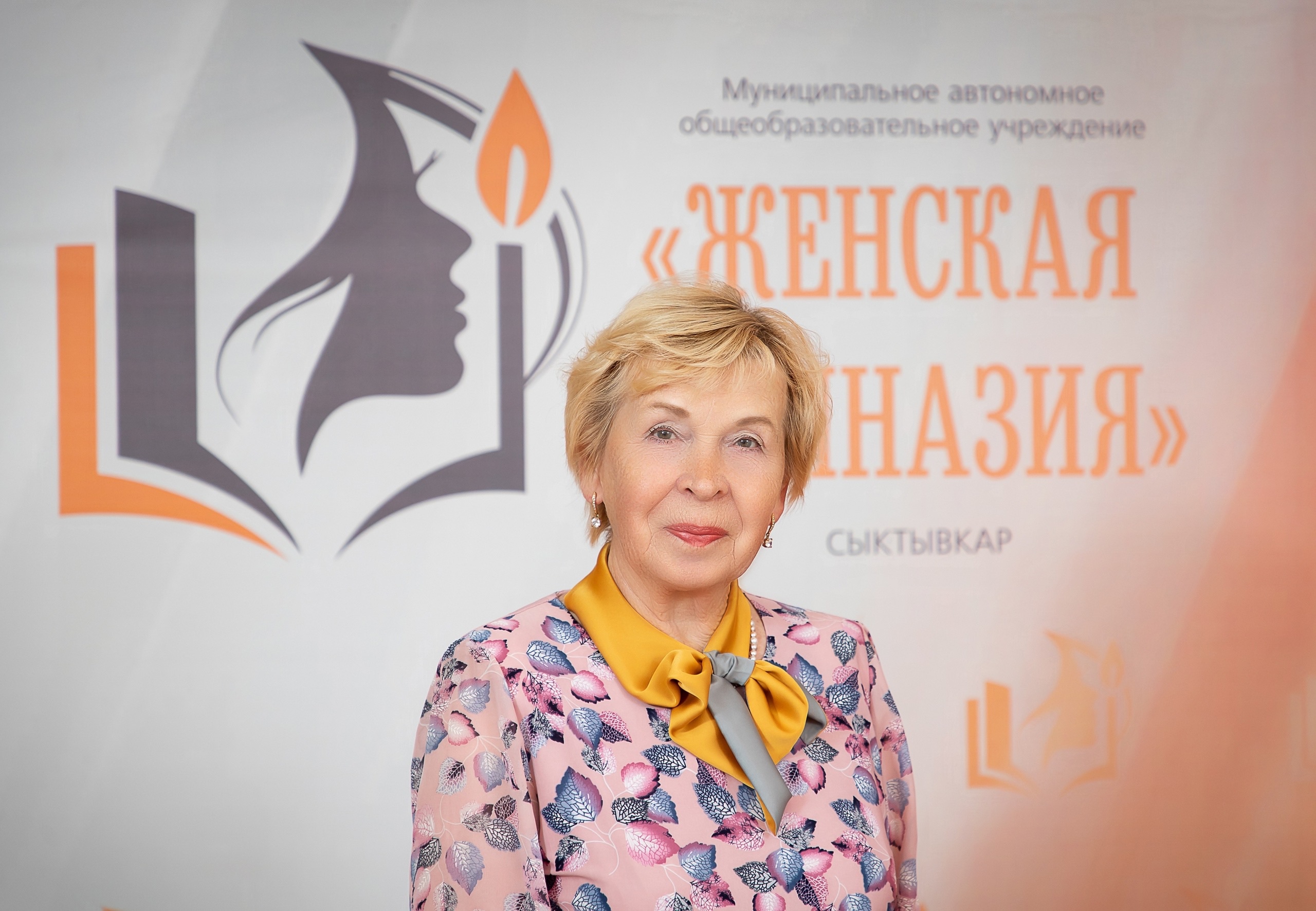 Конолаш Людмила Ивановна.