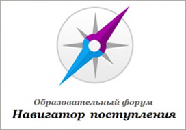 «Навигатор поступления».